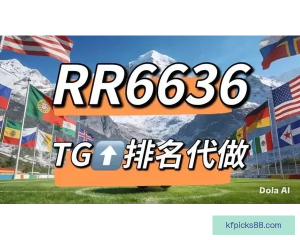 世界杯竞猜网站推荐与分析，精准预测助力您畅享赛事激情