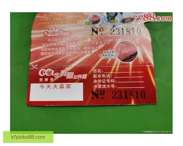 世界杯竞猜热门平台盘点助你轻松赢取赛事精彩大奖