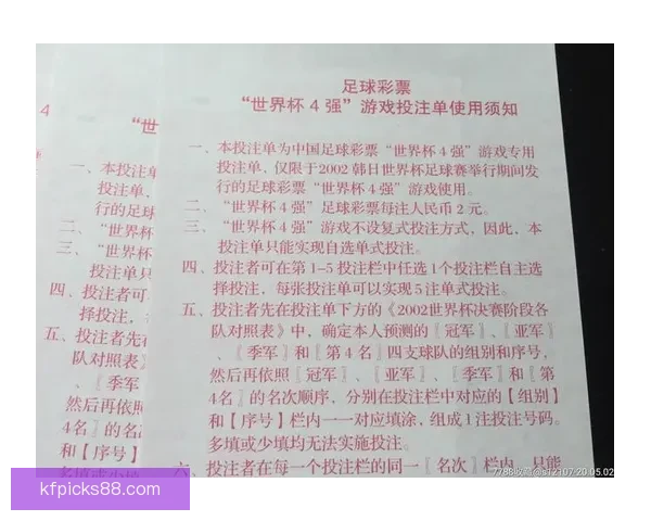 世界杯足球竞猜盘口深度解析与投注技巧趋势全指南冠军走势与实战策略