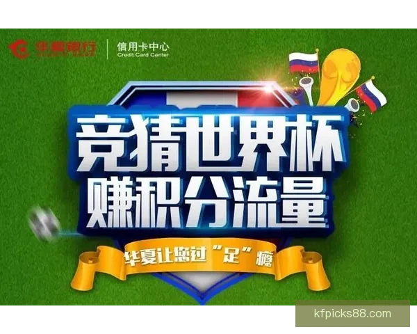 世界杯竞猜稳定平台引领安全透明数据驱动全球足球竞猜新体验中心 世界杯竞猜稳定平台引领安全透明数据驱动全球足球竞猜新体验中心